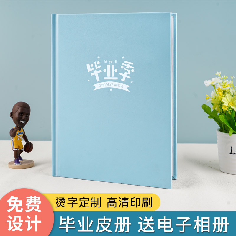 小学幼儿园毕业册毕业相册定制