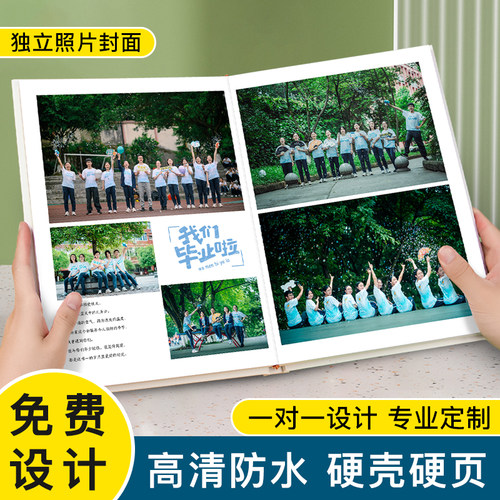 小学幼儿园毕业纪念册同学录定制