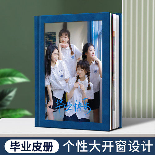 幼儿园毕业战友同学会高中制作