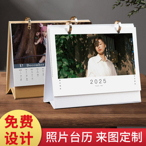 台历定制2025年diy企业日历制作