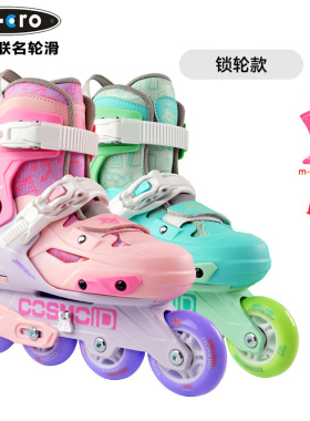 瑞士micro迈古锁轮款轮滑鞋儿童平花鞋溜冰鞋专业初学者旱冰鞋JOY