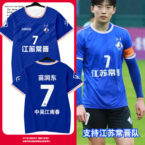 2026江苏常晋队球员版速干T恤