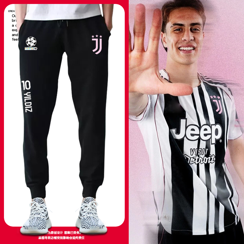 25-26赛季尤文图斯队小脚卫裤