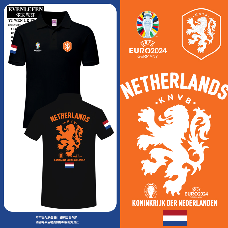 2024欧洲杯荷兰国家队服范戴克足球迷服POLO衫男女带有领短袖T恤