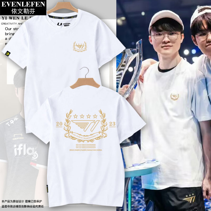 T1战队服S13总决赛夺冠4冠T恤