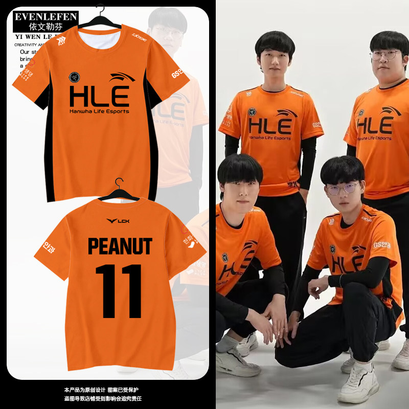 HLE战队队服S14总决赛速干T恤