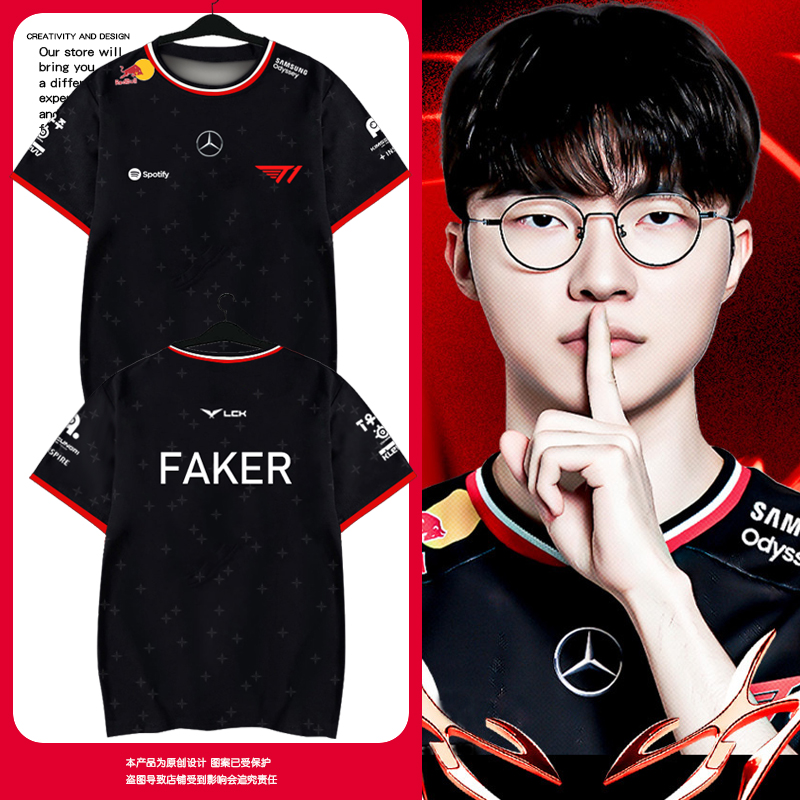 T1战队队服S15新款比赛服速干T恤