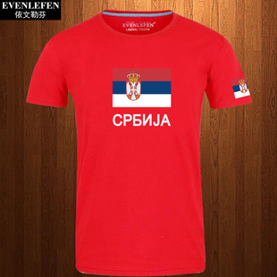 塞尔维亚队T恤短袖体育运动足球衣服男女休闲旅游半截袖纯棉体恤