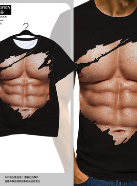 趣味3D立体假胸肌假腹肌猛男肌肉cosplay速干短袖T恤衫男冰丝半袖