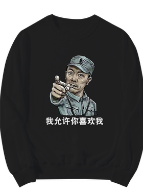 李云龙意大利表情包套头圆领卫衣