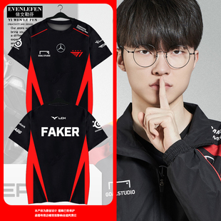 男女冰丝半袖 T1战队队服FAKER同款 T恤衫 比赛服速干短袖 体 S14新款