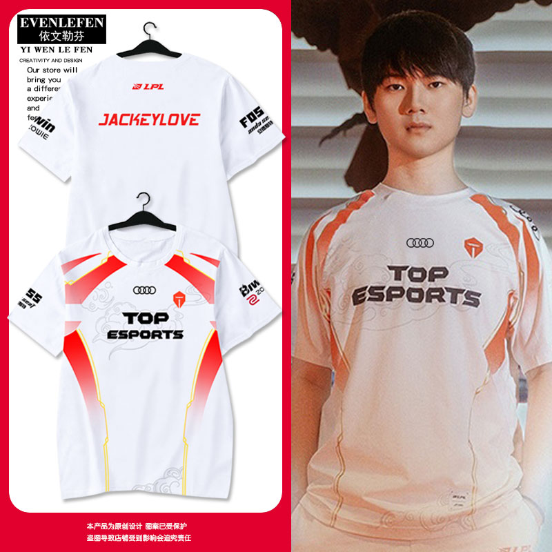 TES战队队服S14总决赛Jackeylove同款比赛速干短袖T恤衫男女半袖