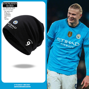 24-25赛季曼城队哈兰德德布劳内足球迷包头帽子男女保暖套头棉帽