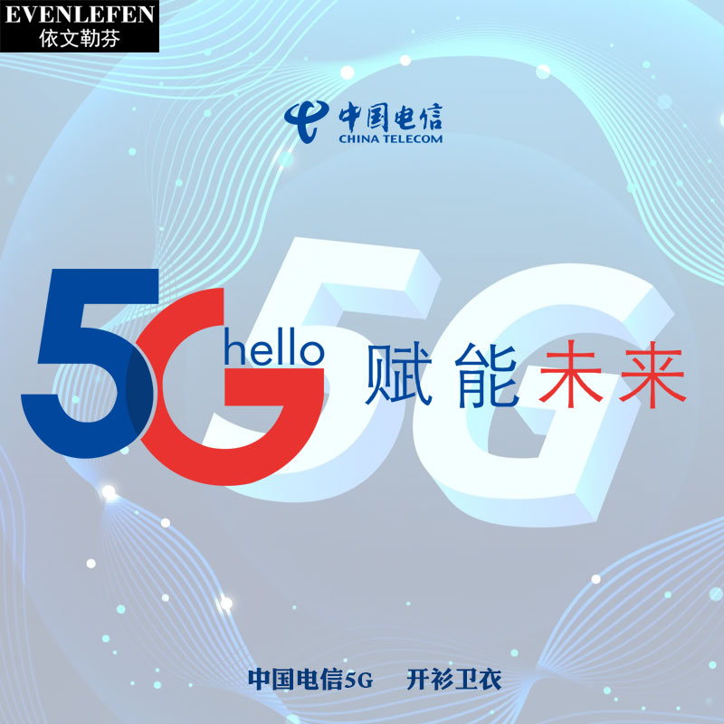 中国电信5G赋能未来世界触手可及工装可定制开衫卫衣男女拉链外套