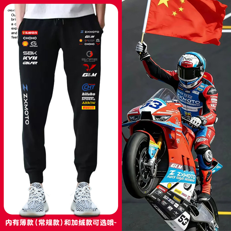 2026张雪机车摩托车赛车服WSBK夺冠军小脚卫裤子男女运动休闲长裤