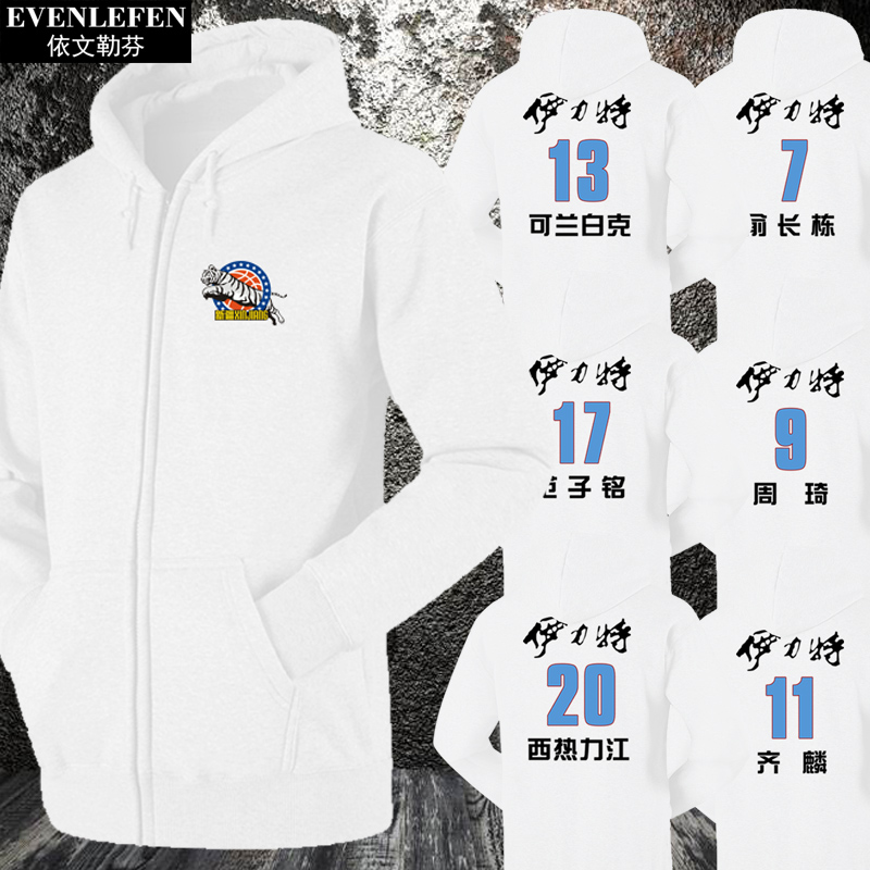 新疆队服加绒连帽外套开衫卫衣