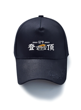 辽宁队男篮夺冠3总冠球迷鸭舌帽