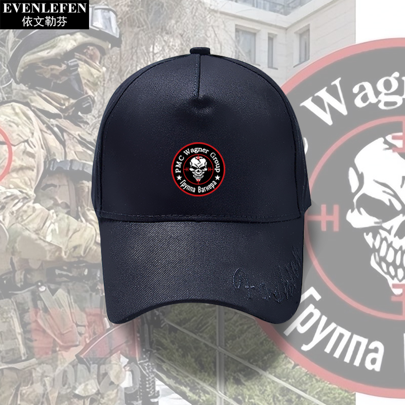 俄罗斯雇佣兵瓦格纳集团标志鸭舌帽子男女户外棒球帽防晒帽遮阳帽