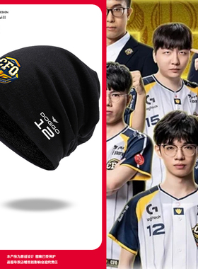 CFO战队队服S15总决赛同款DOGGO比赛服包头帽子男女保暖套头棉帽