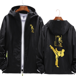 跆拳道道馆教练武术训练服装可定制连帽外套男女薄款夹克帽衫衣服
