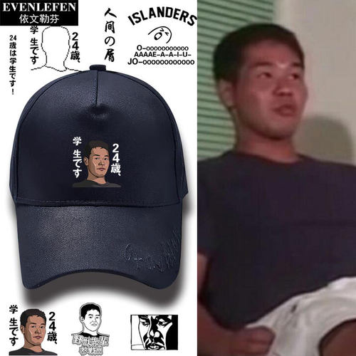 野兽人间之屑鸭舌男女棒球帽帽子