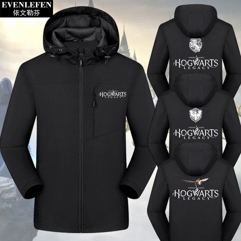 霍格沃茨之遗游戏霍格沃兹遗产霍格华兹的传承冲锋衣男女夹克外套