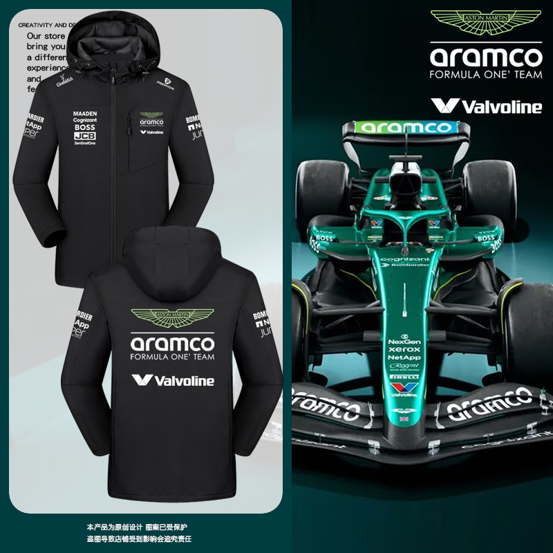 2025阿斯顿马丁F1阿隆索冲锋衣