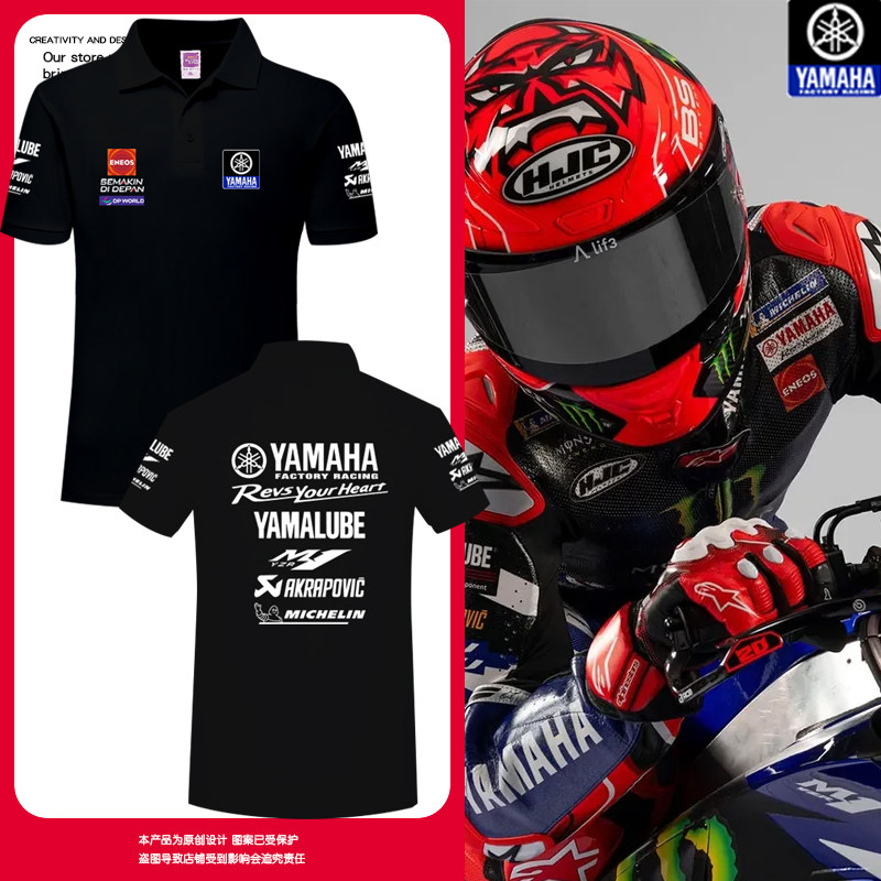 2026雅马哈车队motogp摩托车骑行赛车服polo衫男女翻带领短袖T恤
