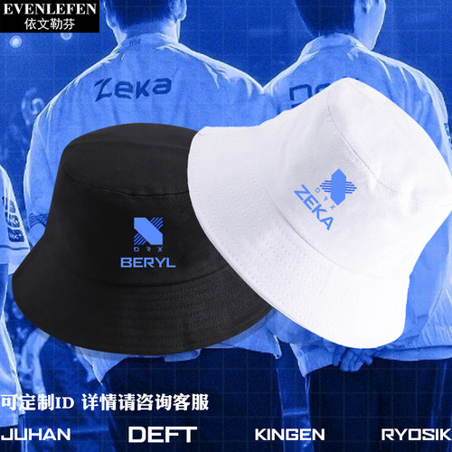 DRX战队服S12总决赛同款渔夫帽