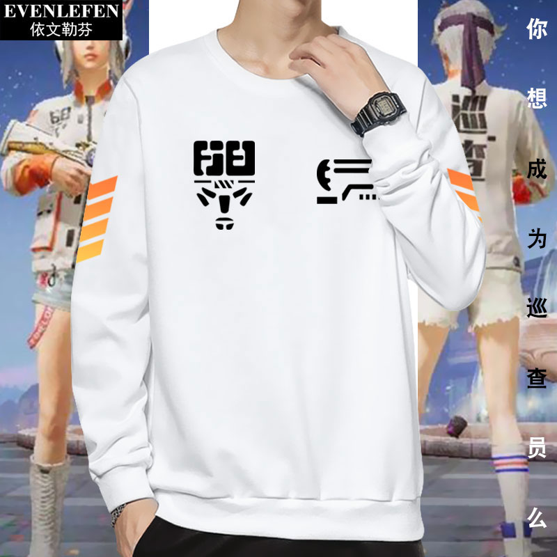 巡查员吃鸡精英游戏圆领卫衣和平
