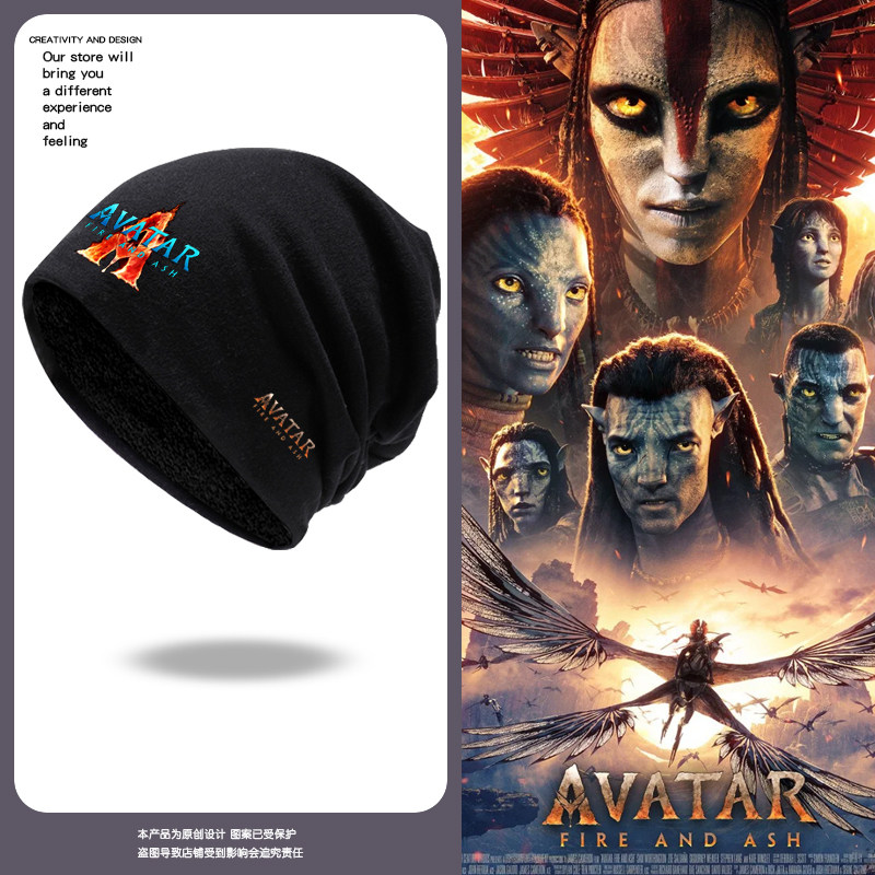 阿凡达3火与烬电影周边包头帽