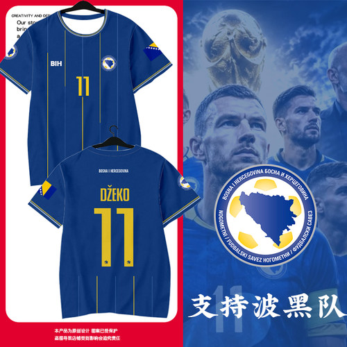 2026世界杯波黑队服球衣速干T恤