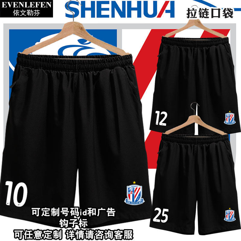 上海申花莫雷诺吴曦彭欣力足球迷速干短裤男士五分裤子中裤运动裤