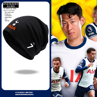 24-25赛季热刺队服孙兴慜足球迷包头帽子男女户外护耳保暖套头帽