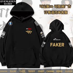 T1战队服Faker同款S11连帽卫衣