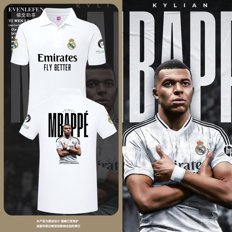 姆巴佩皇马队9号足球迷服POLO衫