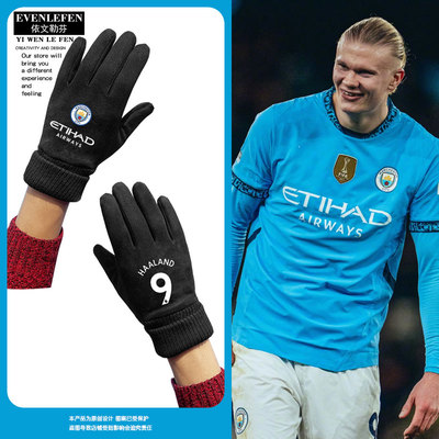 24-25赛季曼城队可触屏手套