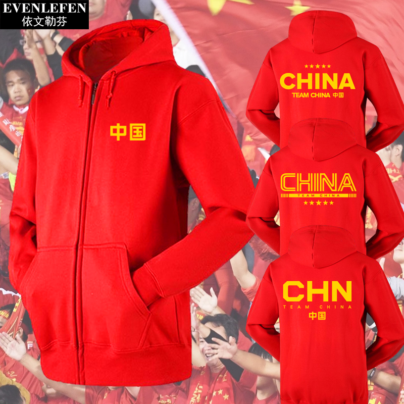 爱国中国CHINA加油周边开衫卫衣