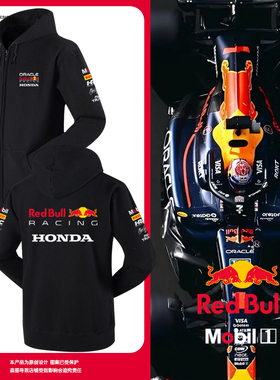红F1牛车队服维斯塔潘同款赛车服车迷开衫卫衣男女连帽外套可定制