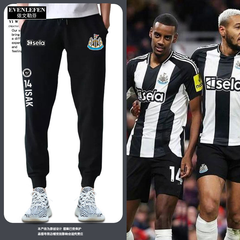 24-25赛季纽卡斯尔联队服足球衣服小脚卫裤子男女休闲长裤运动裤