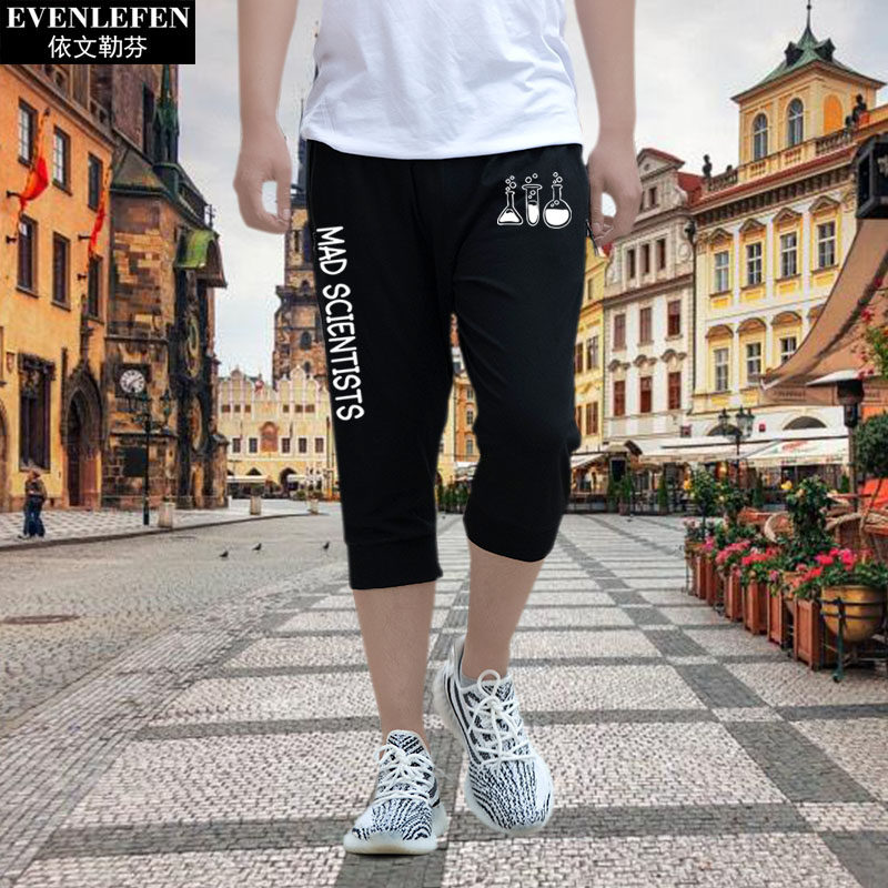 生活大爆炸电视剧周边geek疯狂科学家七分裤男女休闲短裤7分裤子