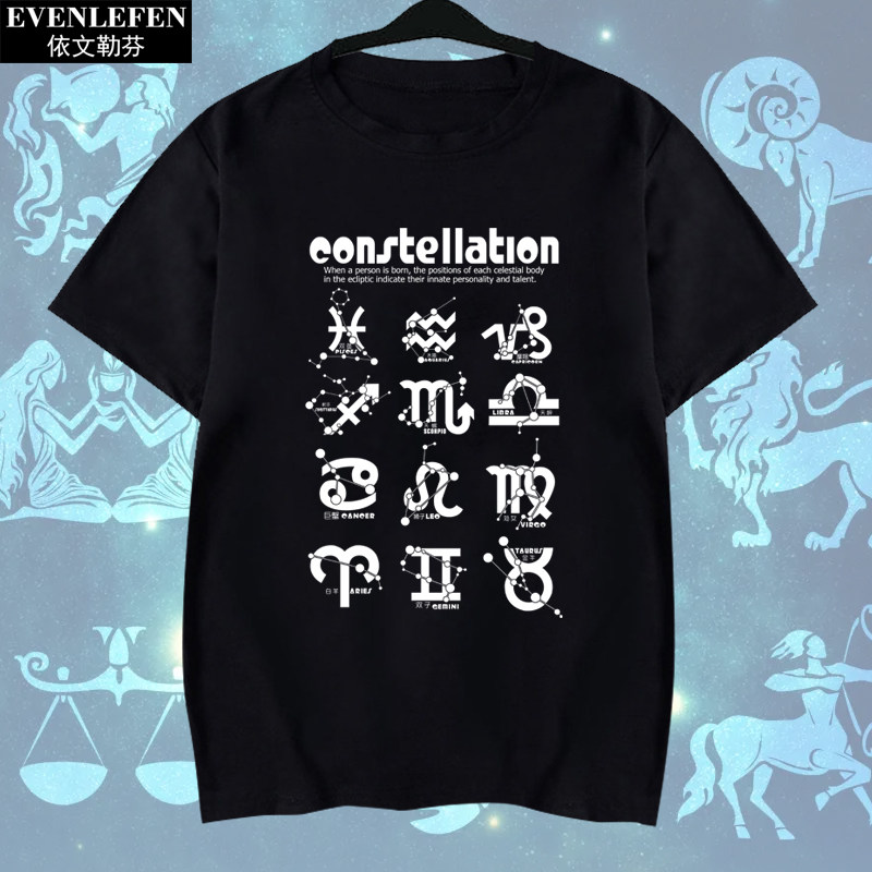 十二星座摩羯金牛狮子双子巨蟹天蝎白羊座短袖T恤衫男女纯棉半袖