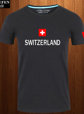 瑞士队T恤短袖男女体育运动足球上衣服瑞士联邦旅游半截袖衫纯棉