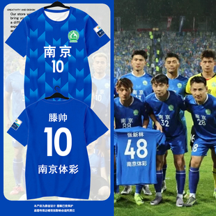 2025苏超联赛南京队球员版足球衣服冰丝感速干短袖T恤衫男女半袖