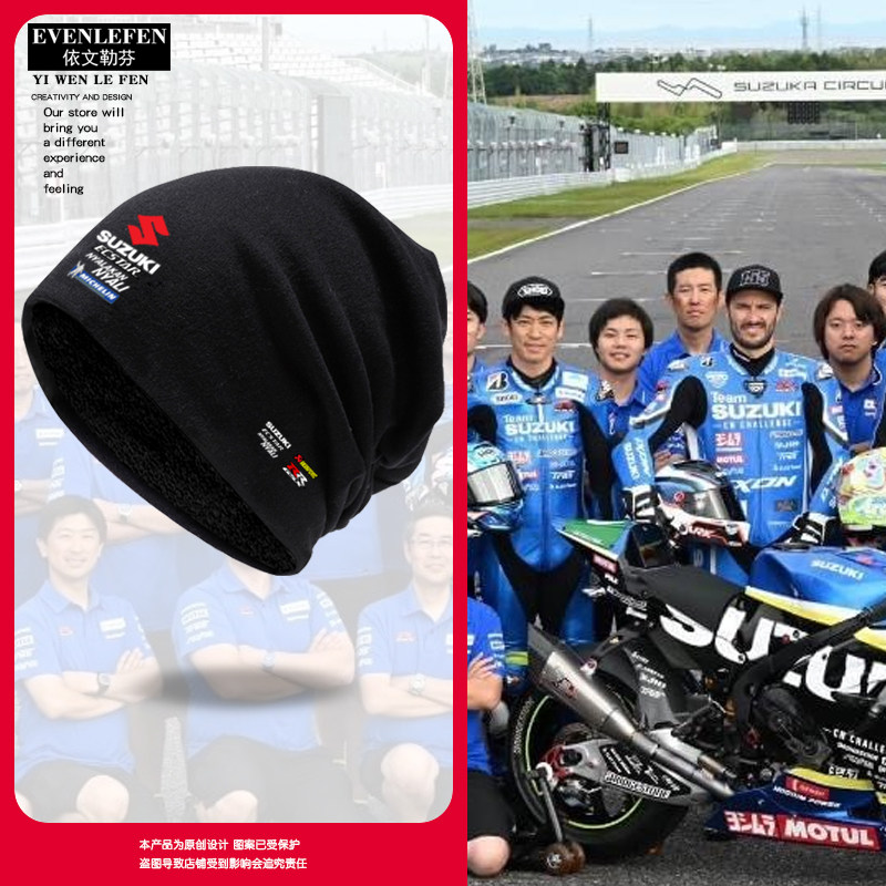 suzuki铃木摩托车sbk机车gsx赛车服骑行服包头帽子男女保暖套头帽