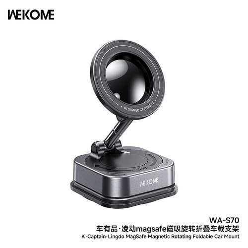 wekome凌动magsafe磁吸旋转折叠360°旋转强磁吸附车载手机支架