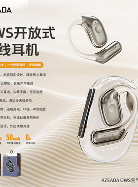 Azeada机达人OWS定向传音挂耳式久戴不痛长续航音乐通话蓝牙耳机