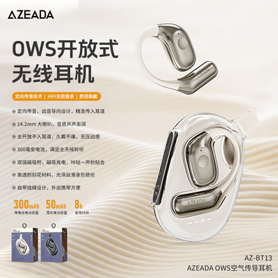 Azeada机达人OWS定向传音挂耳式久戴不痛长续航音乐通话蓝牙耳机