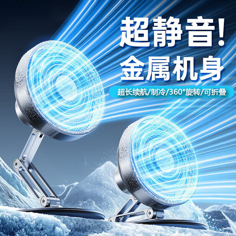 remax静音金属摇头桌面小风扇USB充电办公室电扇可旋转折叠电风扇