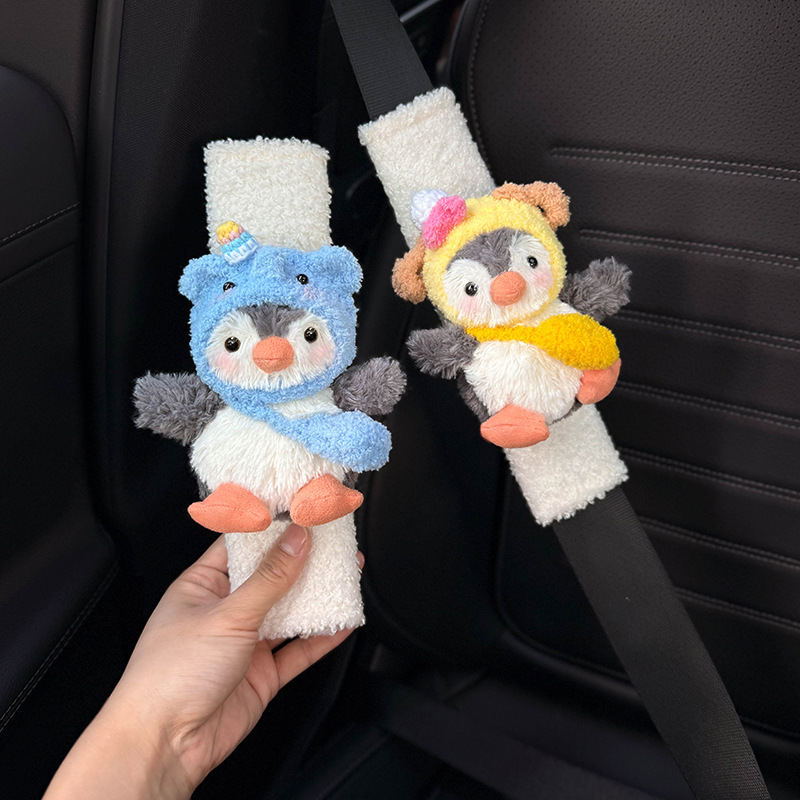 可爱企鹅汽车安全带护肩套